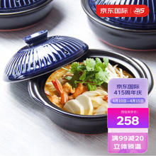 Ginpo 万古烧砂锅土锅炖锅 菊花8号1.9L