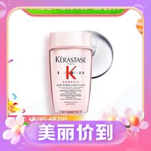 88VIP会员：KÉRASTASE 卡诗 Genesis系列 赋源芯丝沁透洗发水80ml
