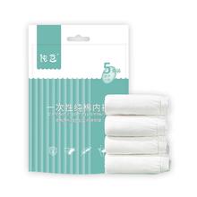 纯豆一次性内裤女纯棉