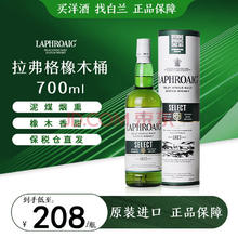 LAPHROAIG 拉弗格 四桶 10年 苏格兰单一麦芽威士忌酒 精选橡木桶-700ml