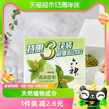 六神 清凉香皂