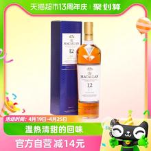 88VIP会员：MACALLAN 麦卡伦 12年 蓝钻 苏格兰单一麦芽 威士忌 700ml