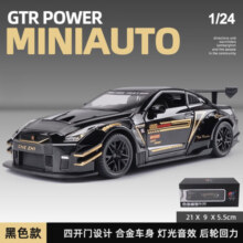 中精质造日产尼桑GTR车模1:24战神跑车男孩玩具收藏摆件合金仿真汽车模型 1:24日产战神GTR【白-礼盒装】