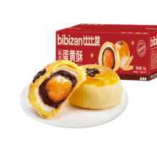 需首购、掉落券、pLuS会员:比比赞（BIBIZAN）新式蛋黄酥1000g 传统中式糕点心休闲代餐零食品
