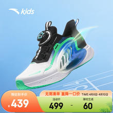 ANTA 安踏 儿童运动鞋男大童鞋2024夏季新透气舒适旋钮扣缓震逐月2.0跑步鞋 安踏白/飞燕草蓝/黑-1 37码