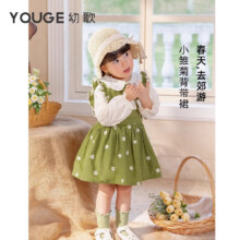 PLUS会员：幼歌（YOUGE） 女童甜美小雏菊绣花背带裙 绿色（66_80内有三角爬） 90cm