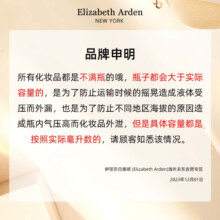 伊丽莎白雅顿身体乳白茶香水蜜滴身体霜400ml 保湿滋润 润肤香体乳