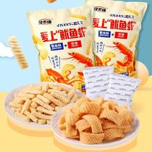 首单+签到 爱上鱿鱼虾双重口味约11包