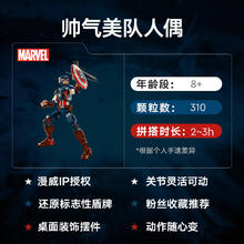LEGO 乐高 漫威系列 76258 美国队长拼搭人偶