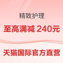 20点开始：精致护理，好物新风潮~