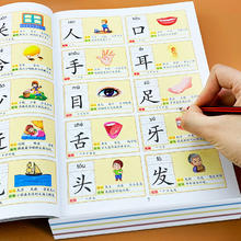 小儒童 识字卡3000字幼儿园宝宝看图认字书儿童象形汉字早教启蒙识字大王