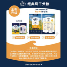 滋益巅峰（ZIWI）狗粮新西兰进口宠物主粮大型小型犬幼犬通用型犬粮风干鸡肉狗粮 鸡肉4kg