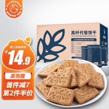 暴肌独角兽 【1Kg整箱】代餐饼干粗粮减次小麦饼干肥早餐饼干健身杂粮零食品
