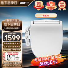 Panasonic 松下 家用全功能智能马桶盖 DL-5225暖风烘干