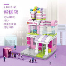 LELE BROTHER 乐乐兄弟 8537-8 甜蜜蛋糕店
