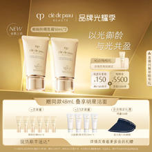 肌肤之钥 御龄防晒 50ml*2（赠同款8ml*6+洁面膏20ml*4）