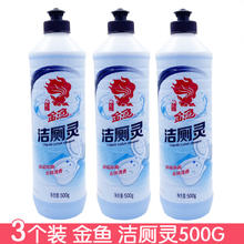 俏代美 金鱼 洁厕灵500g*3瓶