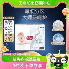 HUGGIES 好奇 屁屁面膜纸尿裤拉拉裤 XL码4片