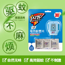SHANKE 闪客 家用电热蚊香片灭蚊片宾馆 驱蚊片 30片装赠器