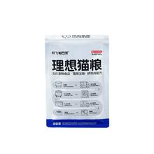 Alfie&Buddy 阿飞和巴弟 理想猫粮成幼猫鸡肉味鲜肉猫粮试吃500g