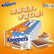 PLUS会员！Knoppers 优立享 优力享花生可可榛子威化饼干 250g