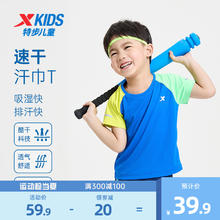 XTEP 特步 童装儿童速干短袖T恤2024年夏季新款小童短T宝宝凉感拼接夏装