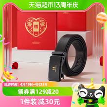 HLA 海澜之家 皮带男士自动扣腰带真皮裤带礼盒装父亲节给爸爸老公礼物