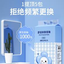 大包悬挂式抽纸家用实惠装