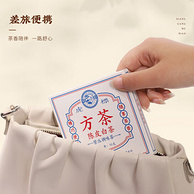 虎标 新会三年陈皮白茶福鼎老白茶寿眉小方片50g铁盒装*2件
