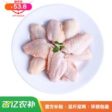 鲜京采 调理鸡翅中2kg 冷冻 炸鸡翅卤鸡翅