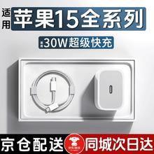 时途 30W快充头+1米TypeC线 适用苹果15全系列