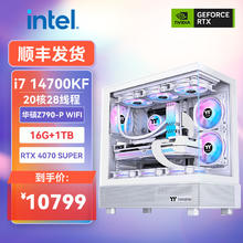 ASUS 华硕 DIY台式机电脑（i7 14700KF、RTX4070 Super、16GB、1TB）