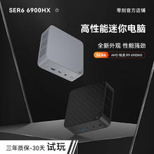 Beelink 零刻 「焕新升级」SER6 6900HX 高性能AMD锐龙9 8核16线程 游戏办公迷你主机 千禧灰 32G/1TB