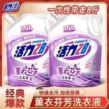 Power28 活力28 洗衣液2kg袋装薰衣芬芳深层洁净家用实惠装8斤持久留香正品