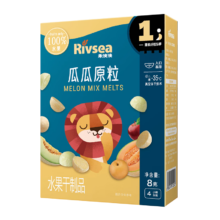 禾泱泱水果原粒 ≥10倍水果浓缩 宝宝零食 FD冻干技术 瓜瓜原粒8g*3件