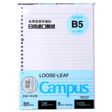 国誉(KOKUYO)B5活页纸Campus活页本替芯笔记本子活页纸内页 8mm横线26行 100张/本 4本 WCN-CLL1110