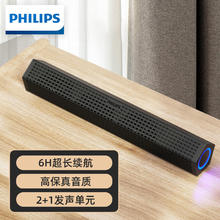 PHILIPS 飞利浦 SPA510P 桌面电脑音响台式机 无线蓝牙音箱 兼容笔记本家用户外听歌 内置锂电池