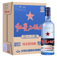 红星二锅头白酒 蓝瓶 纯粮8绵柔 清香型粮食酒 北京酒厂直供整箱送礼 43度 750mL 6瓶 原箱