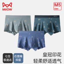 猫人（MiiOW）抗菌石墨烯内裆男士平角裤3条礼盒装