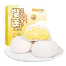 PLUS会员、需首购、需弹券：榴莲西施 榴莲夹心雪媚娘大福 椰椰雪胖子 4个*1盒装