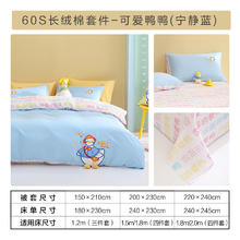 京东PLUS：BLISS 百丽丝 60支绣花卡通全棉四件套 宁静蓝 1.8米床