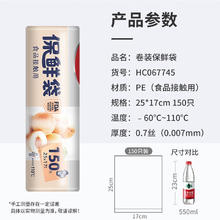 京东PLUS：Maryya 美丽雅 点断式PE食品保鲜袋 400只