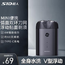 限移动端、京东百亿补贴：SID 超人 电动剃须刀男士刮胡刀 全身水洗刮胡须子刀 迷你旅行便携式双刀头剃胡刀 老爸218