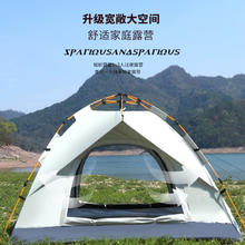 北际（BEIJI）户外自动帐篷 多人野外露营防嗮遮阳加厚公园帐篷 云雾灰小号2-3人