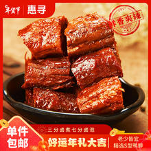 惠寻 卤鸭脖 休闲零食甜辣小吃 真空独立包装170g