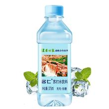 88VIP会员：mingren 名仁 苏打水碱性水弱碱纯净矿泉水饮用水375ml×6瓶无糖饮料备孕