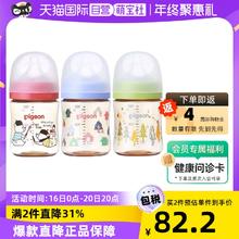 Pigeon 贝亲 婴儿PPSU奶瓶 160ml