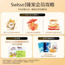 Swisse斯维诗 钙维生素D金装迷你钙片 小粒柠檬酸钙 娘娘钙 温和好吸收 蓝帽标识 【补钙补维D】1.23g/片*200片*1罐