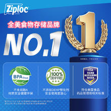 88VIP会员：Ziploc 密保诺 保鲜袋密封组合装79只可水洗解冻