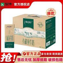 特仑苏 蒙牛特仑苏有机纯牛奶250ml*12盒如木装整箱礼盒早餐正品1月产